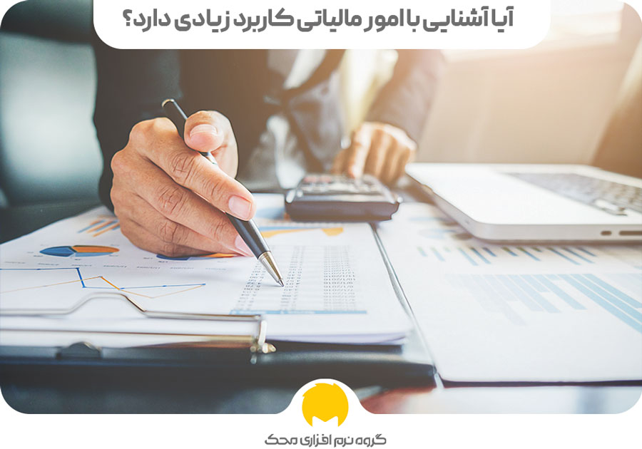 حسابداری در بازار کار