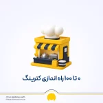 هزینه راه اندازی کترینگ چقدر است؟ صفر تا صد مراحل شروع