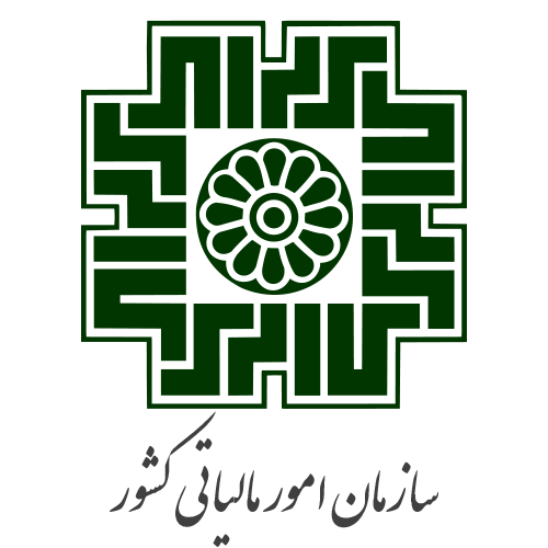 لوگو سازمان امور مالیاتی کشور
