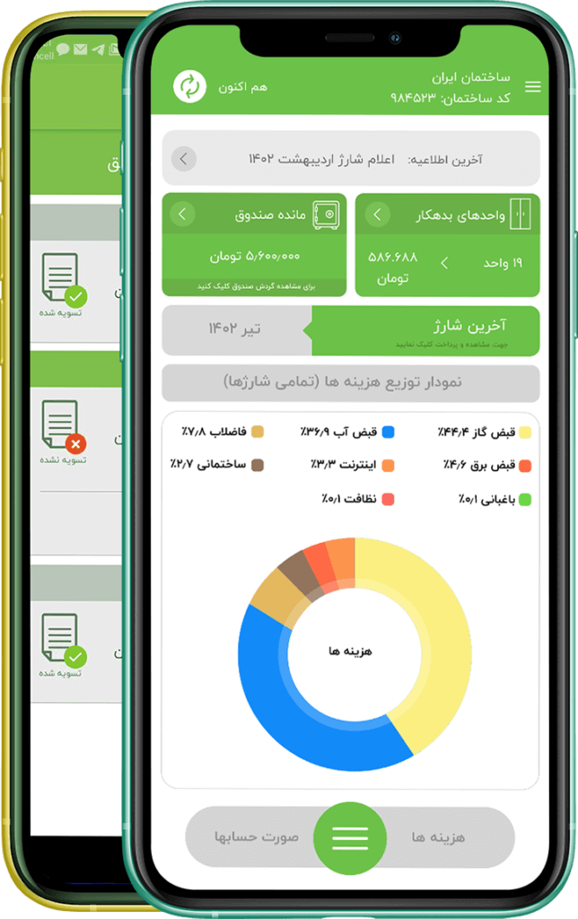 تصویر آپارتمانا در موبایل