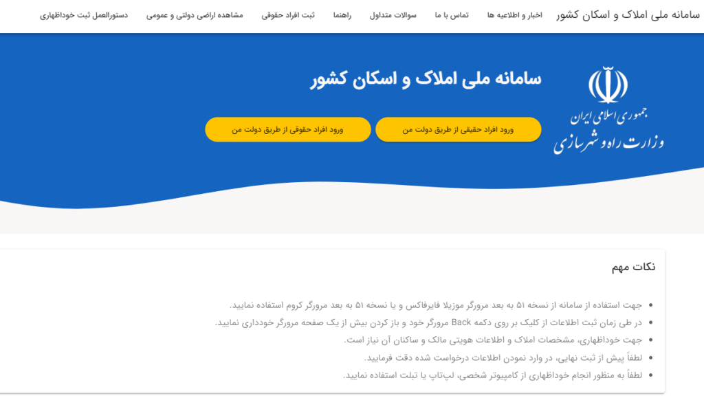 اصلی سامانه ملی املاک و اسکان کشور محک طعم جدیدی از حسابداری (نرم افزار حسابداری فروشگاهی،نرم افزار حسابداری شرکتی،نرم افزار حسابداری تولیدی)