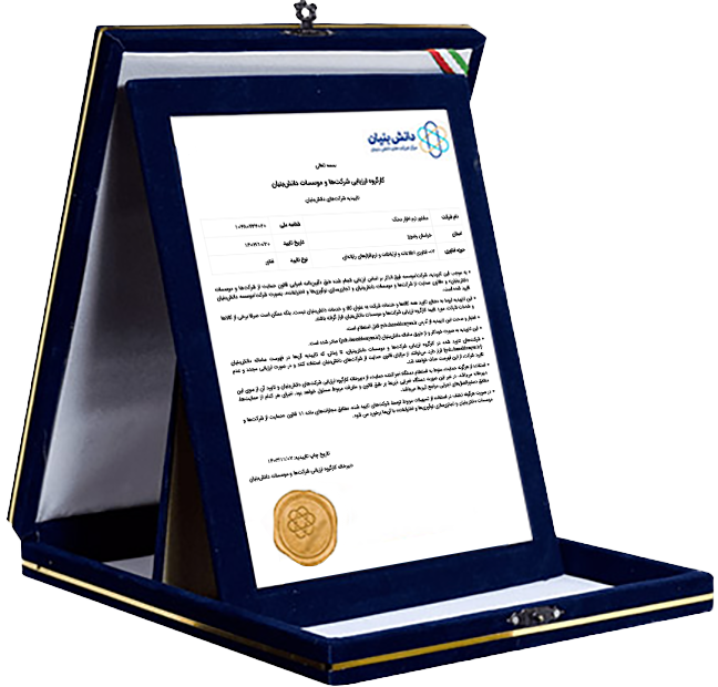 دریافت گواهی دانش بنیان توسط گروه نرم افزاری محک