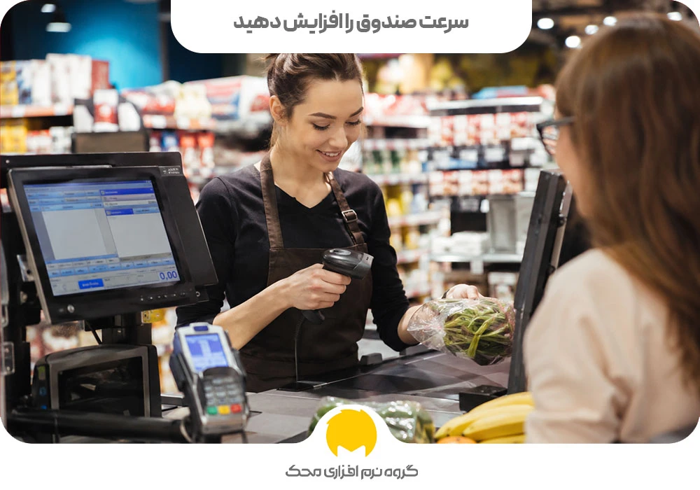 سرعت صندوق را افزایش دهید