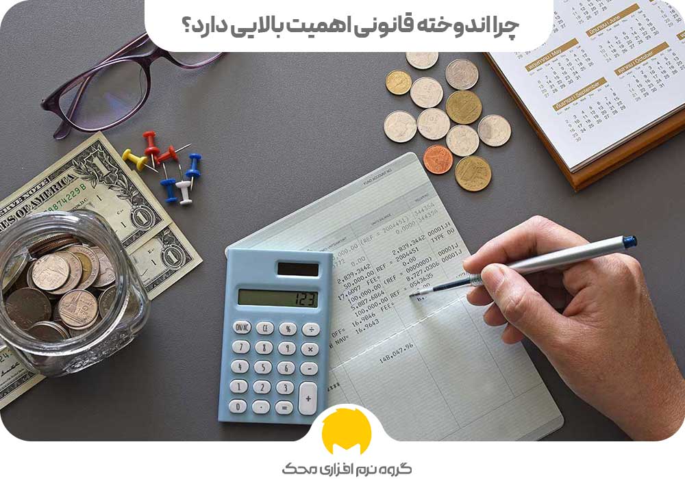 چرا اندوخته قانونی اهمیت بالایی دارد؟