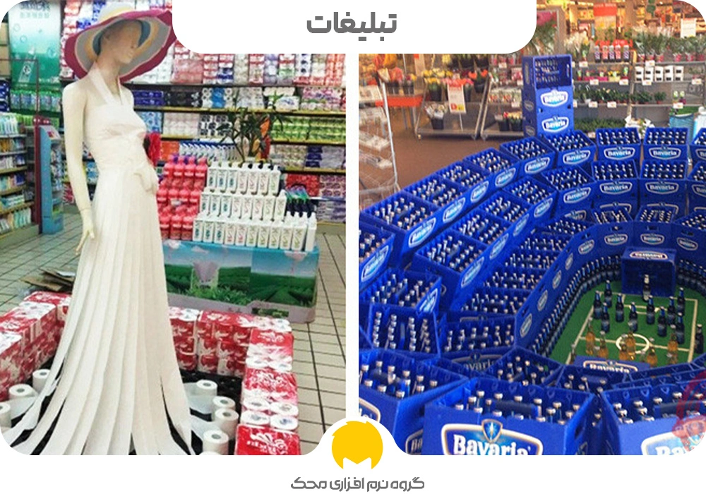 ایده خلاقانه تبلیغات برای سوپرمارکت