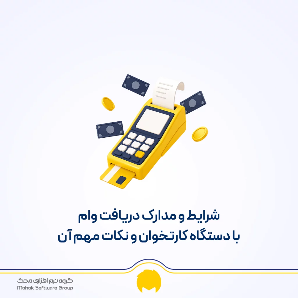 وام کارتخوان چقدر است؟