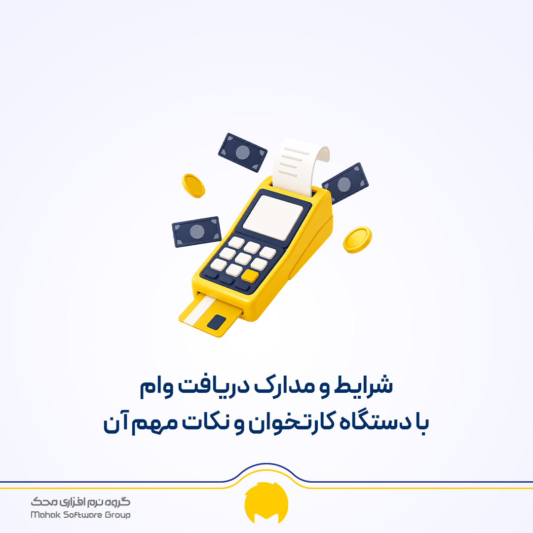 وام کارتخوان چقدر است؟