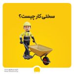 بررسی قانون سختی کار با قانون 7300 روز و پیگیری درخواست