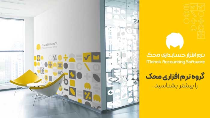 New teaser thumbnail محک طعم جدیدی از حسابداری (نرم افزار حسابداری فروشگاهی،نرم افزار حسابداری شرکتی،نرم افزار حسابداری تولیدی)