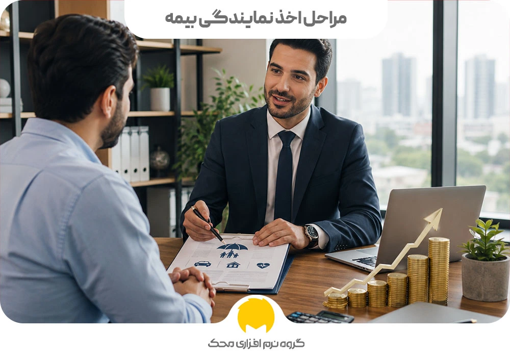 درآمد نمایندگی بیمه چقدر است؟