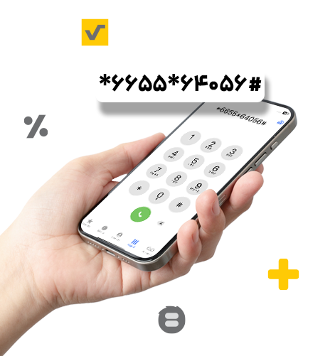 کد دستوری ussd