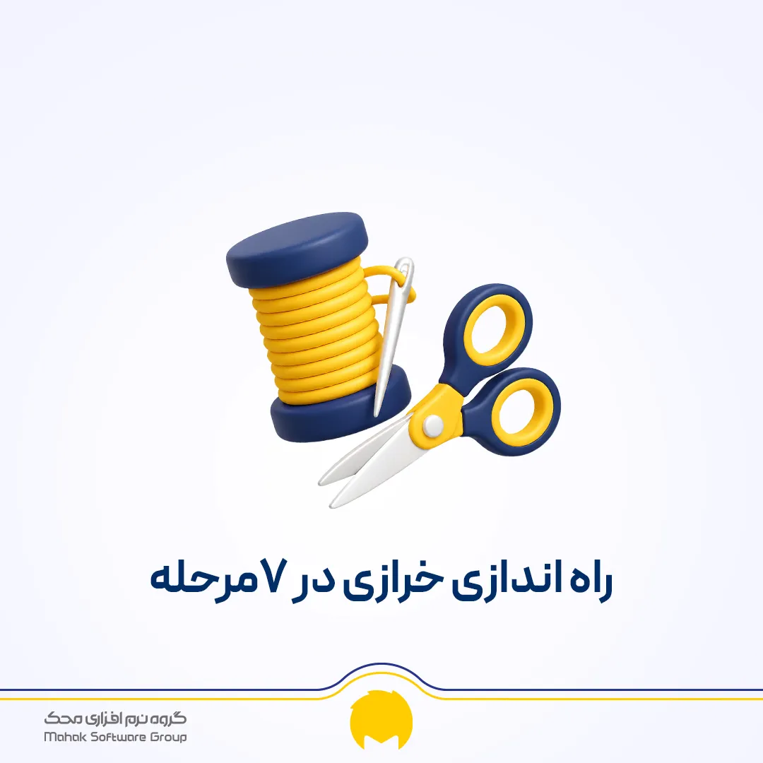 راه اندازی خرازی