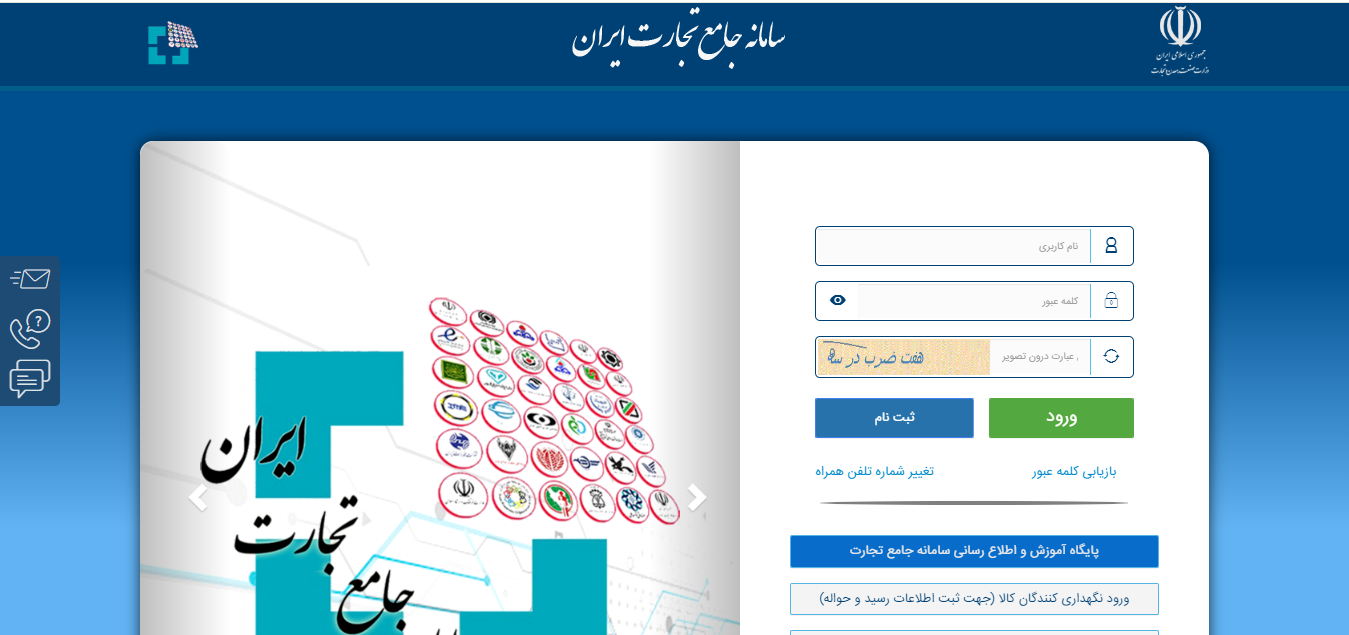 نحوه دریافت شناسه اختصاصی کالا