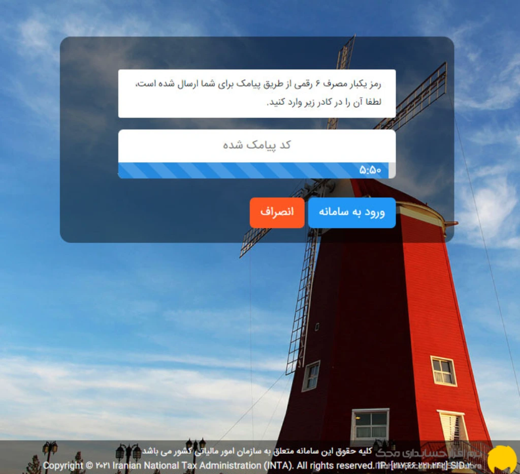 ورود به پنل کاربری