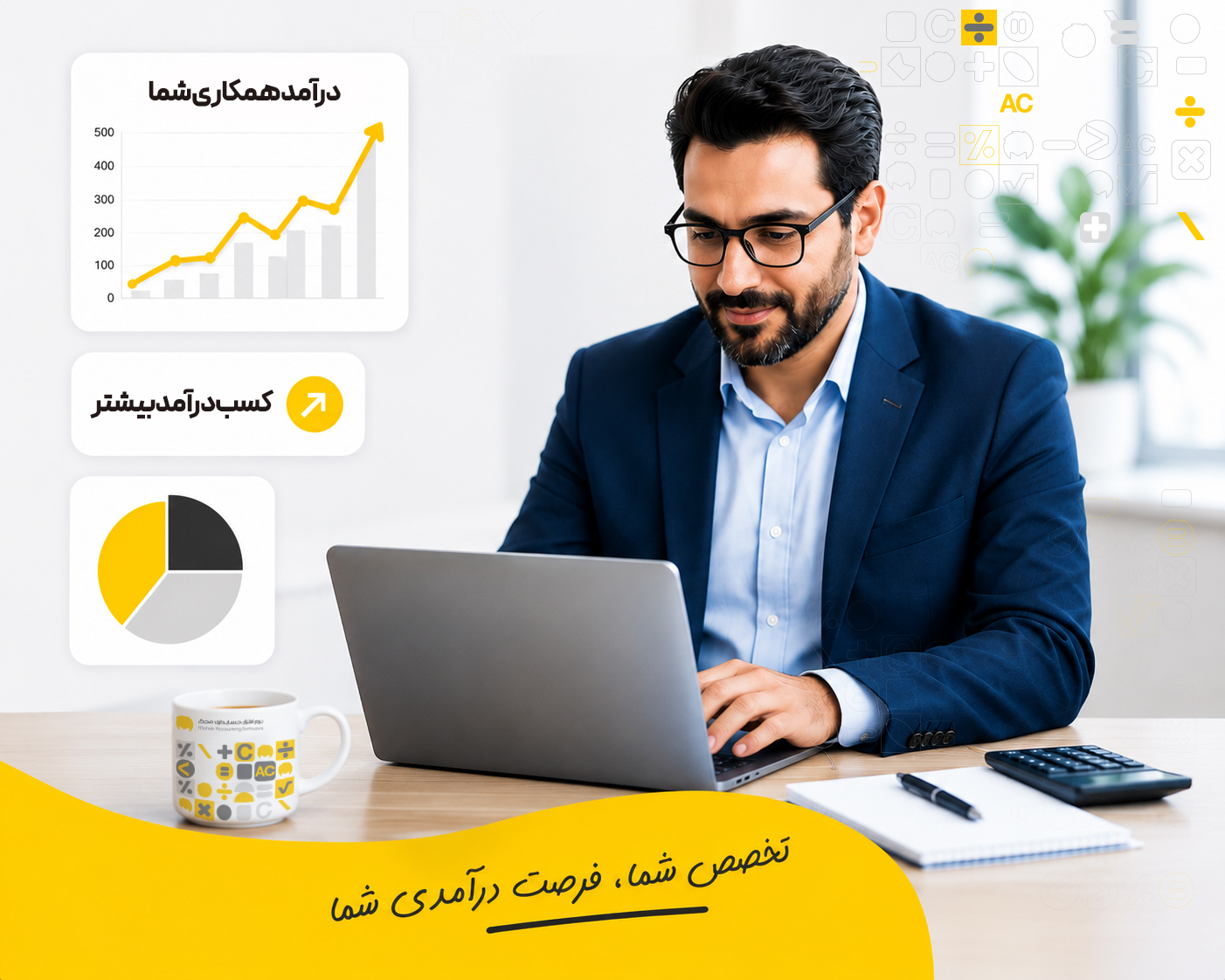 تصویر نمایندگی نرم افزار حسابداری محک