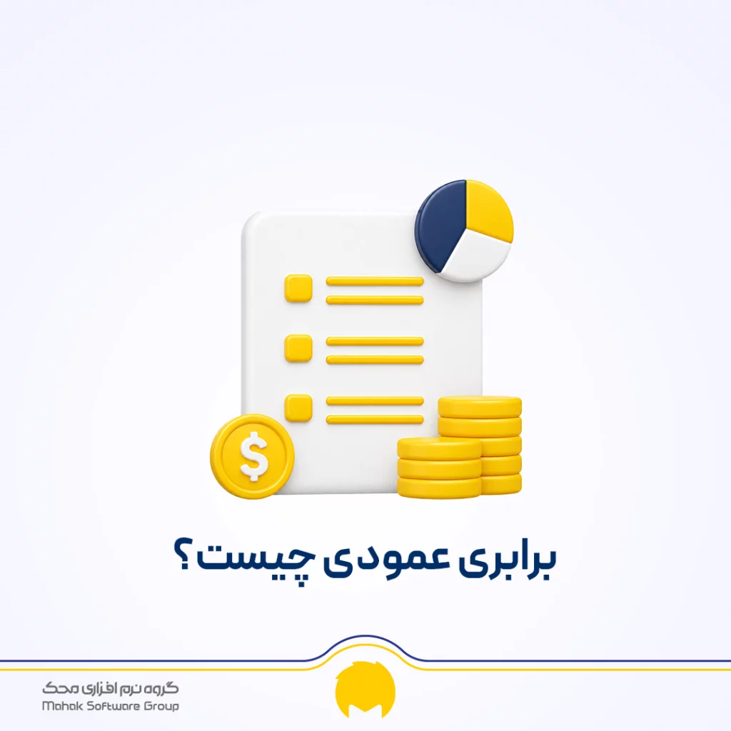 عدالت مالیاتی چیست؟