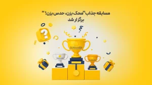 حد-نصاب-معاملات-سال-۱۴۰۵-ابلاغ-شد؛-سقف-معاملات-افزایش-یافت-