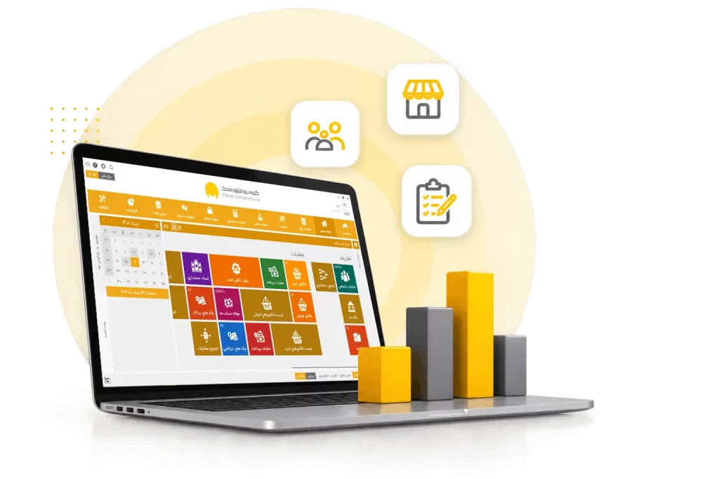 تعیین سطح نرم افزار حسابداری محک