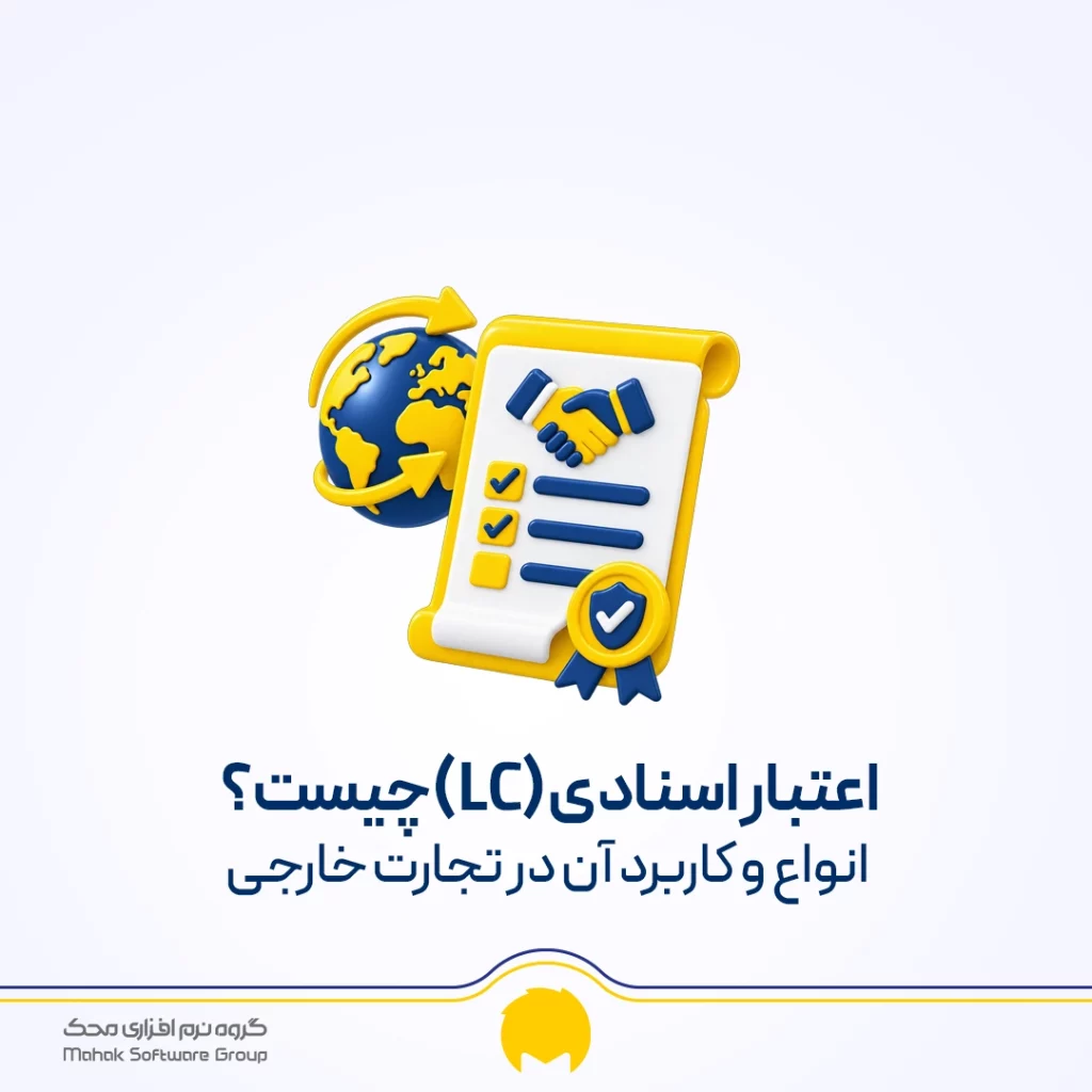 اعتبار اسنادی