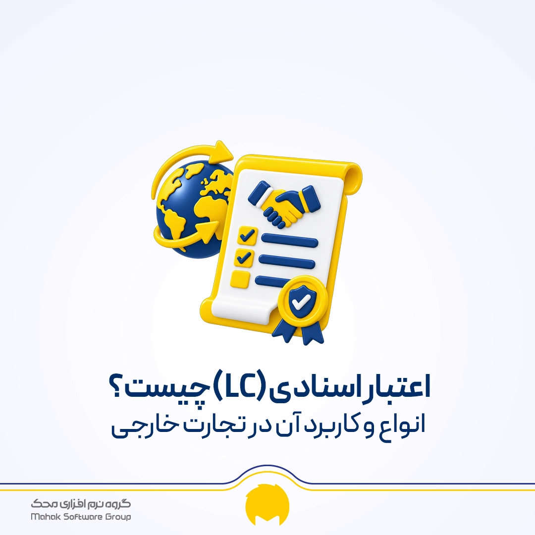 اعتبار اسنادی