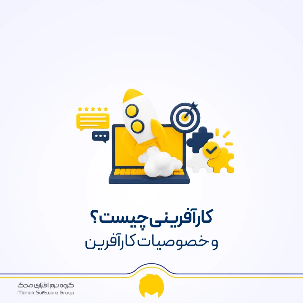 کارآفرینی چیست؟