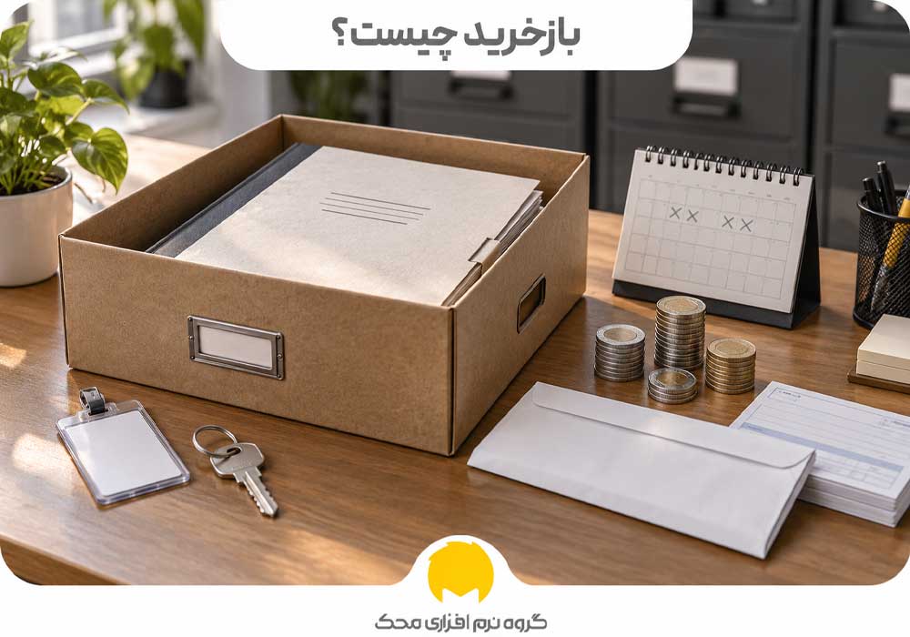 بازخرید محک طعم جدیدی از حسابداری (نرم افزار حسابداری فروشگاهی،نرم افزار حسابداری شرکتی،نرم افزار حسابداری تولیدی)