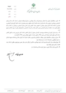 بخشنامه ساعت کاری ادارات از اول مهر تا پایان سال 1405