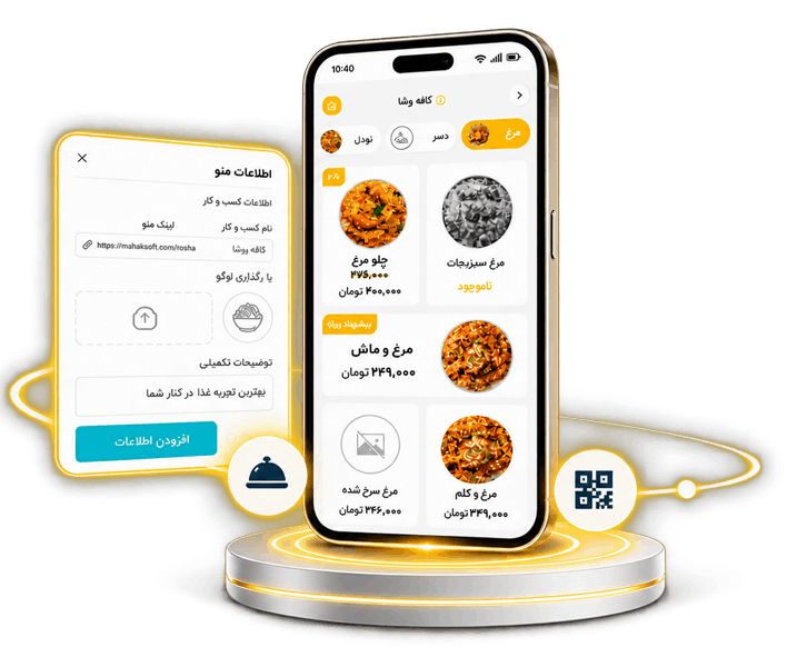 2 2 e1791358452317 محک طعم جدیدی از حسابداری (نرم افزار حسابداری فروشگاهی،نرم افزار حسابداری شرکتی،نرم افزار حسابداری تولیدی)