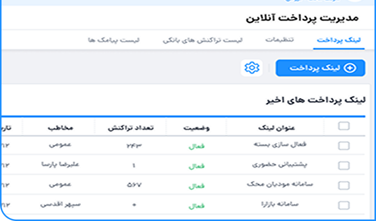 mahak pay screen shot 3 محک طعم جدیدی از حسابداری (نرم افزار حسابداری فروشگاهی،نرم افزار حسابداری شرکتی،نرم افزار حسابداری تولیدی)