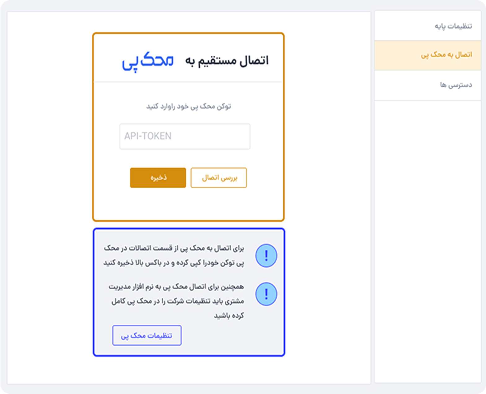 mahak pay screen shot 4 محک طعم جدیدی از حسابداری (نرم افزار حسابداری فروشگاهی،نرم افزار حسابداری شرکتی،نرم افزار حسابداری تولیدی)