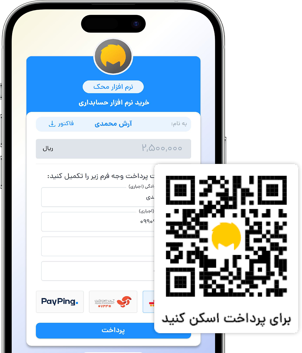mahak pay محک طعم جدیدی از حسابداری (نرم افزار حسابداری فروشگاهی،نرم افزار حسابداری شرکتی،نرم افزار حسابداری تولیدی)