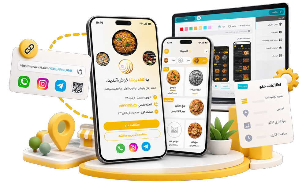 menu online5 محک طعم جدیدی از حسابداری (نرم افزار حسابداری فروشگاهی،نرم افزار حسابداری شرکتی،نرم افزار حسابداری تولیدی)