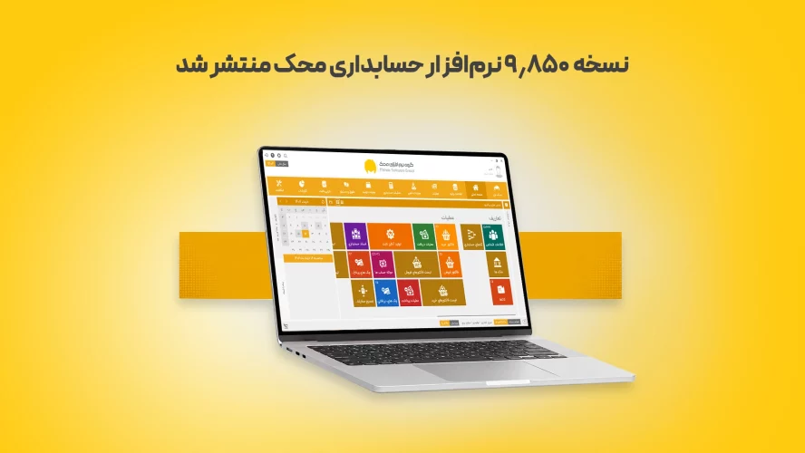 نسخه-9